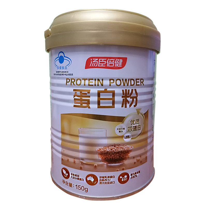 汤臣倍健蛋白质粉450g增强免疫中老人营养粉大豆乳清蛋白150g3罐