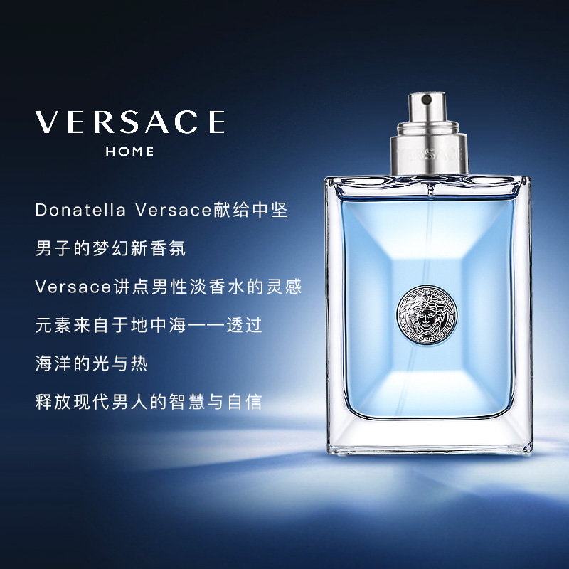 香水简装100mlversace范思哲男士经典同名持久小众香水