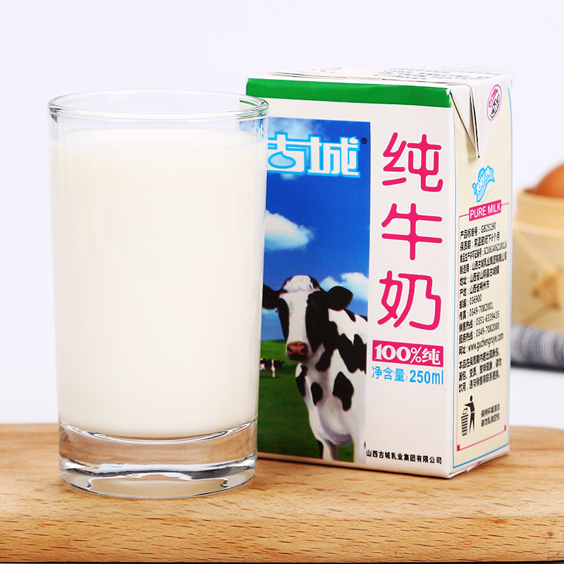 山西特产古城纯牛奶整箱250ml20罐盒装全脂灭菌纯牛奶