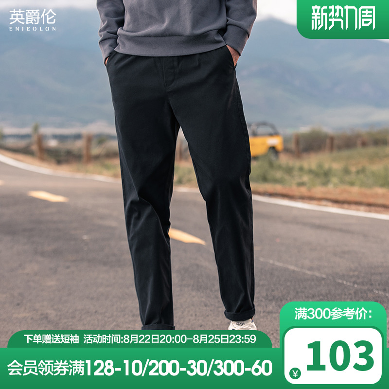 英爵伦2022秋季新款男士休闲裤宽松百搭商务长裤男直筒春秋款裤子