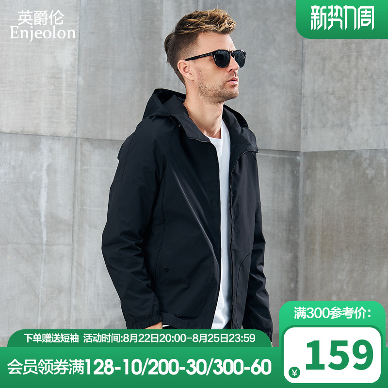 英爵伦秋季男士夹克休闲百搭上衣韩版男装连帽外套春秋款衣服薄款