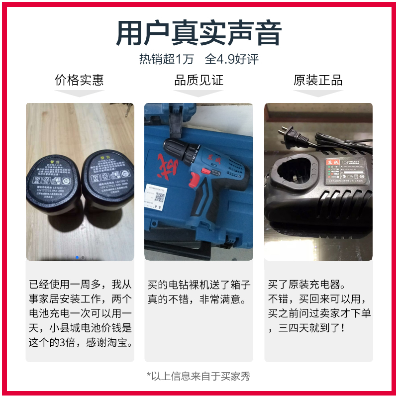 东成充电手钻12v锂电池充电器lb1215开关电机配件09-10/10-10东城
