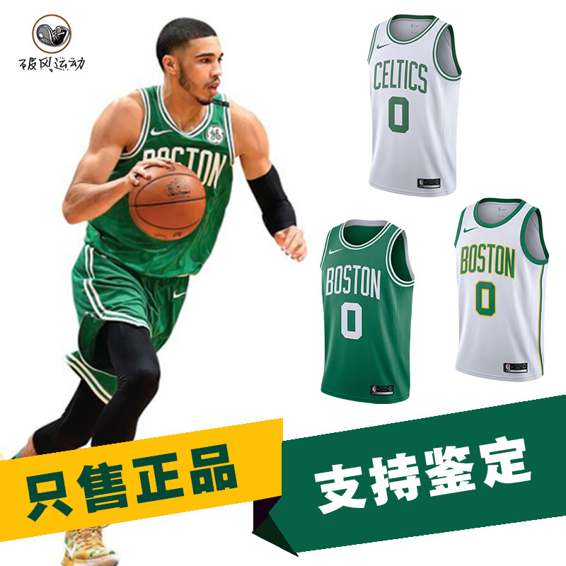 101 864403 凯尔特人nba塔图姆0号球衣联盟限定sw酷动城正品 nike