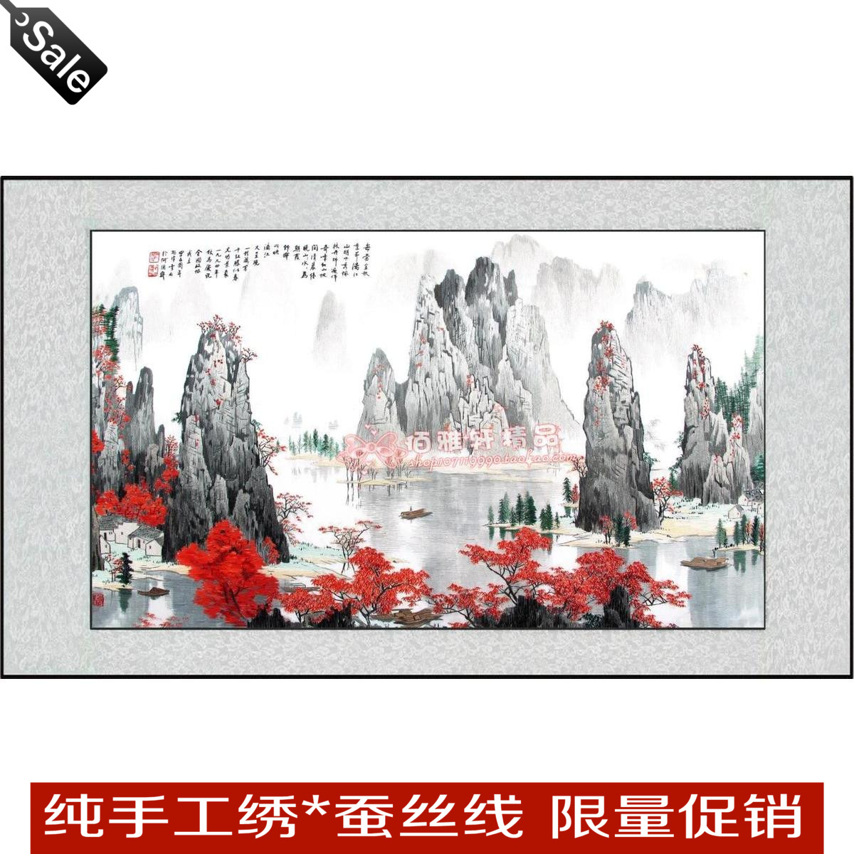 苏州刺绣苏绣成品挂画手工山水画客厅羽房装饰画苏绣
