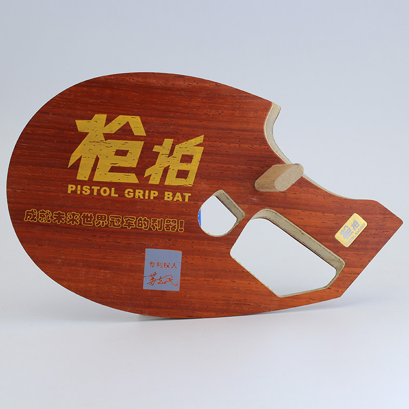 正品sanwei三维第九九代枪拍乒乓球底板异形m2乒乓底板