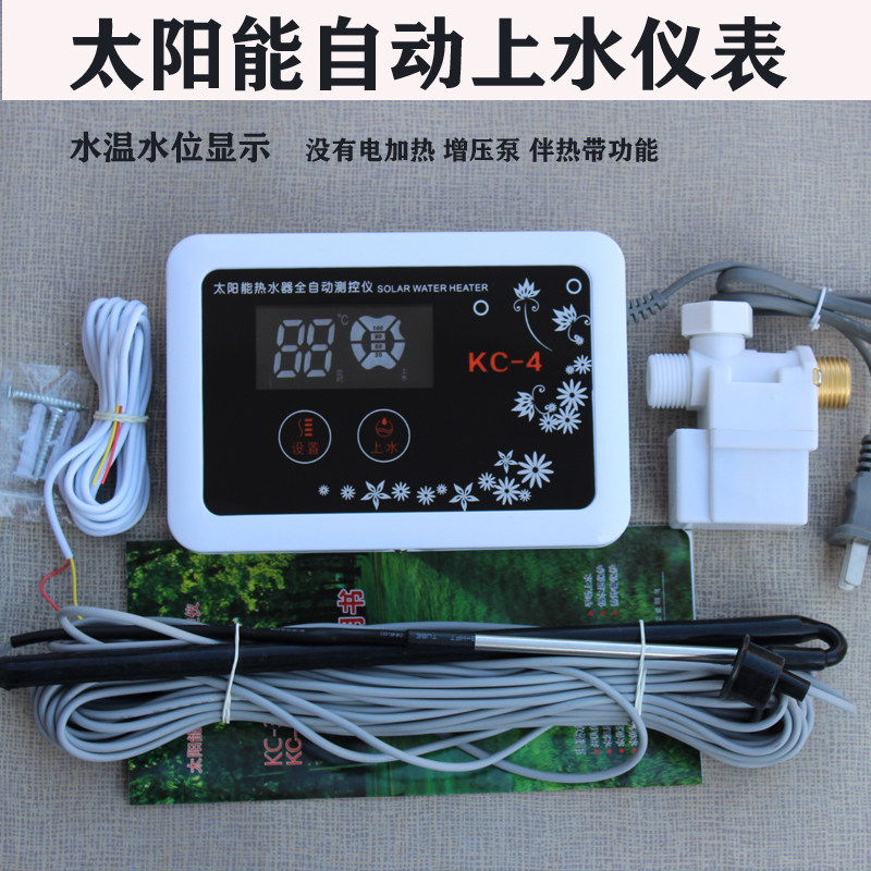 太阳能热水器控制器水温水位显示全自动上水仪表传感器其它