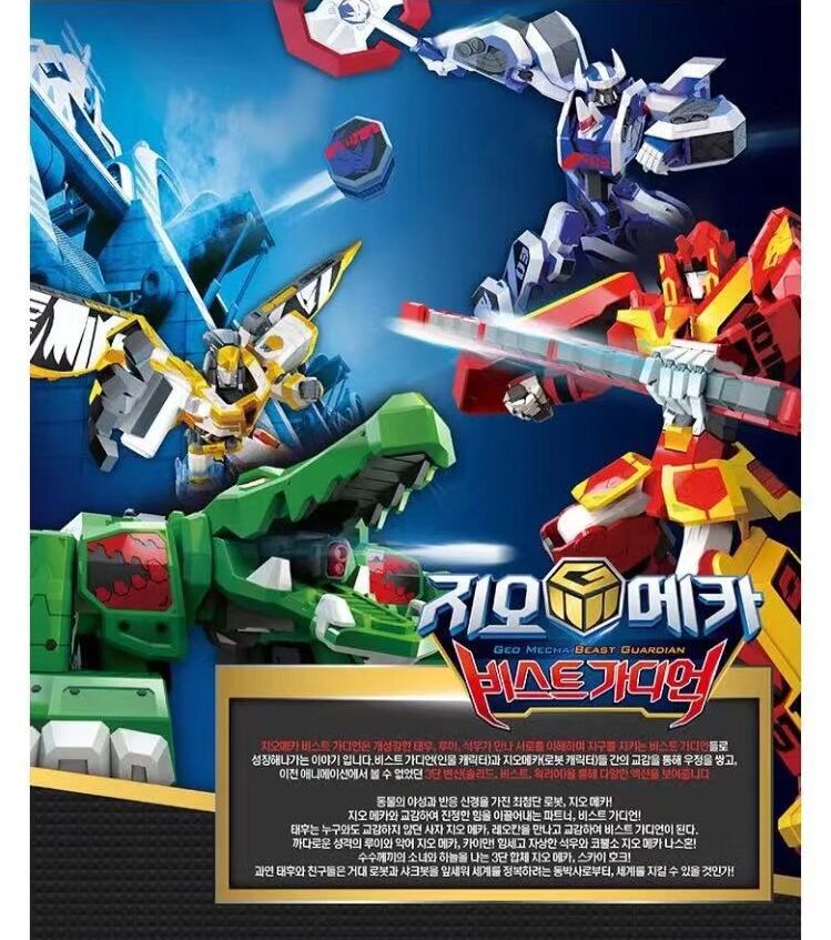 韩国geomecha机甲变形机器人迷你版红狮王绿鳄机器人