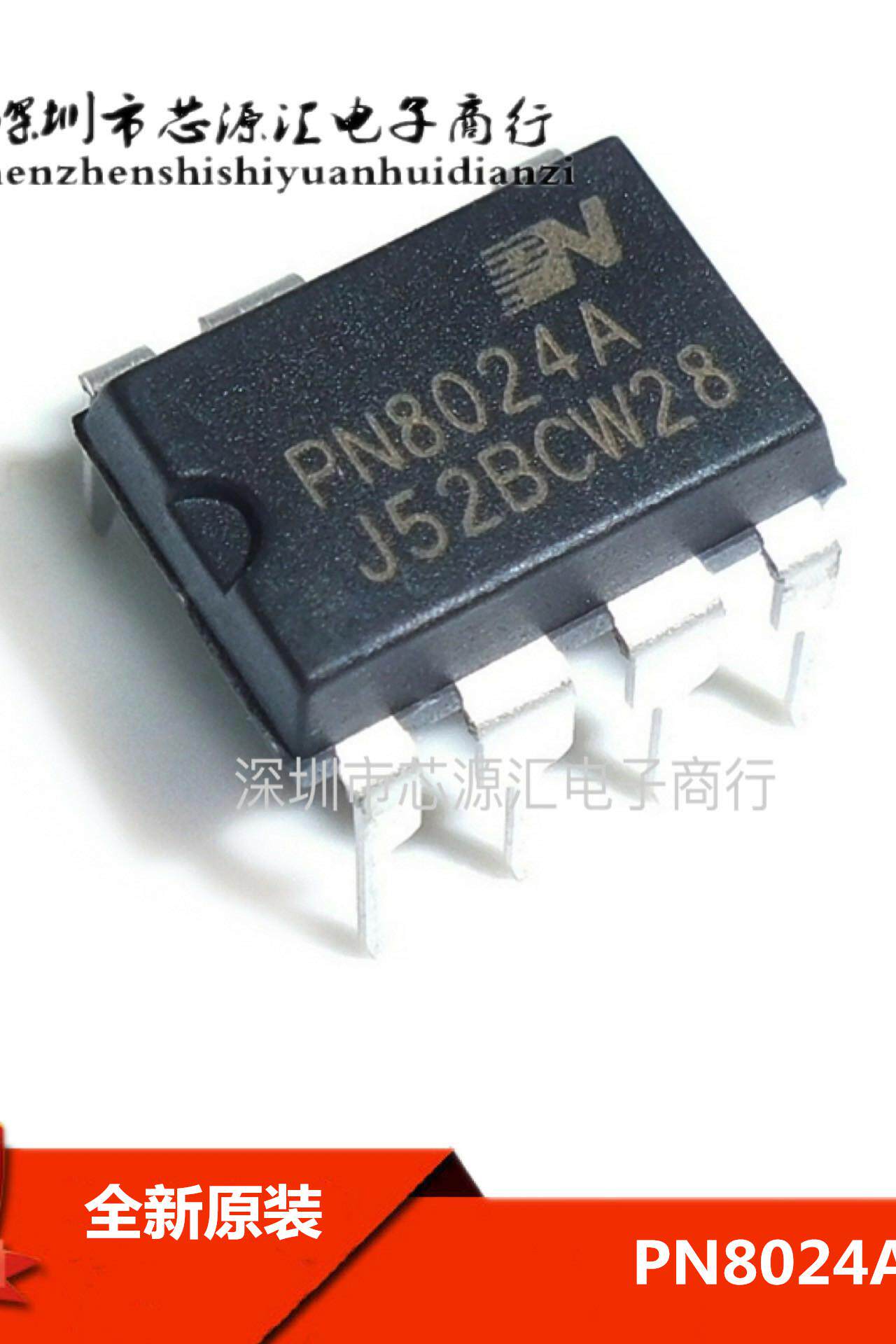 全新原装正品pn8024rpn8024a电源管理芯片icpn8024s集成电路ic