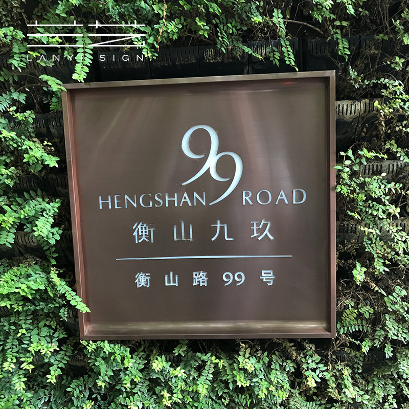 广告牌紫铜仿古公司门牌定制户外户外广告制作不锈钢广告牌