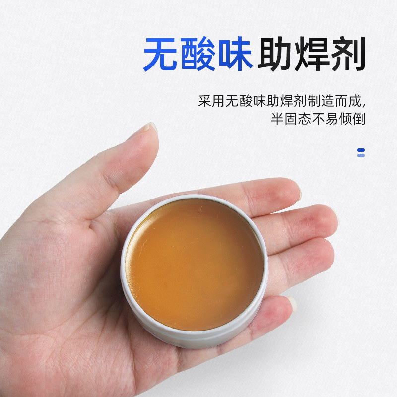 abf不凡150克大焊宝助焊膏助焊剂焊锡膏smt零件烙铁焊接复活膏
