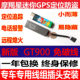 Capricorn gps motorcycle burglar alarm car electric car brand new Scorpion Star gt900 non-destructive installation Capricorn gps motorcycle burglar alarm car electric car brand new Scorpion Star gt900 non-destructive installation