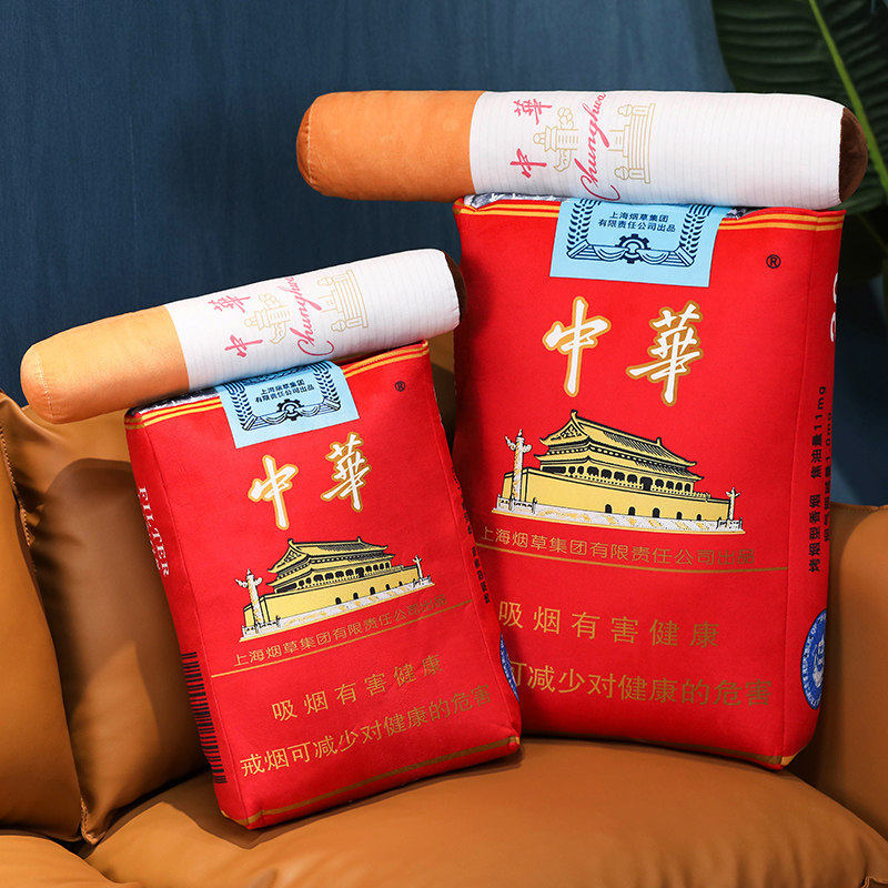 创意香烟华子抱枕可抽出中华睡觉网红玩具超大毛绒布艺类玩具