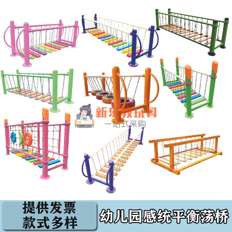 荡桥晃动铁链幼儿园儿童户外运动器材平衡木感统训练其他游乐设施