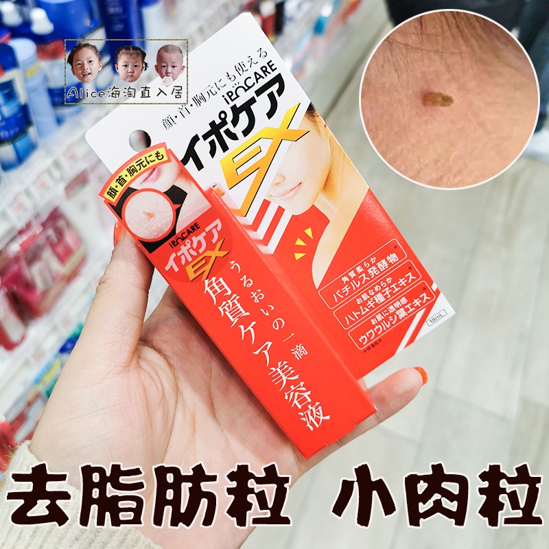 日本脂肪神器汗管疙瘩小肉粒油脂眼部金缕梅花化妆水