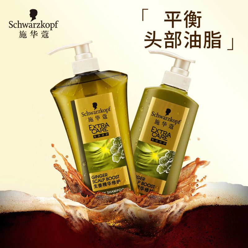 施华蔻控油生姜洗发水露净600ml头皮清爽深层清洁洗发水