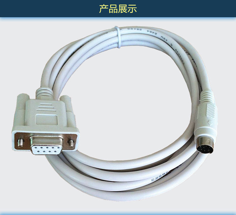 plc电缆适用信捷编程xc1xc2xc3系列通讯连接线