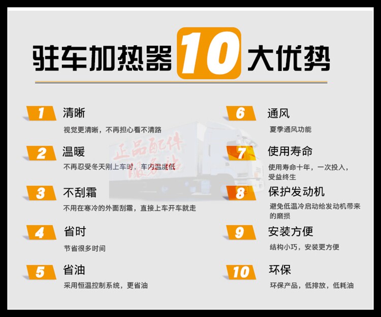 加热器货车柴暖驻车独立空调柴油空气气暖汽车汽车空调