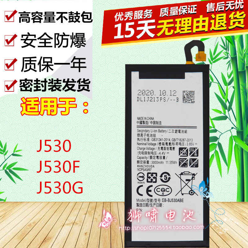 适用于2017版j5手机原装三星dssm-j530fj5pro电池手机电池