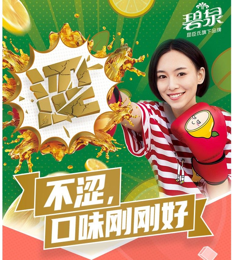 屈臣氏港式碧泉蜜桃茶饮茶味浓郁果味饮料250ml果味