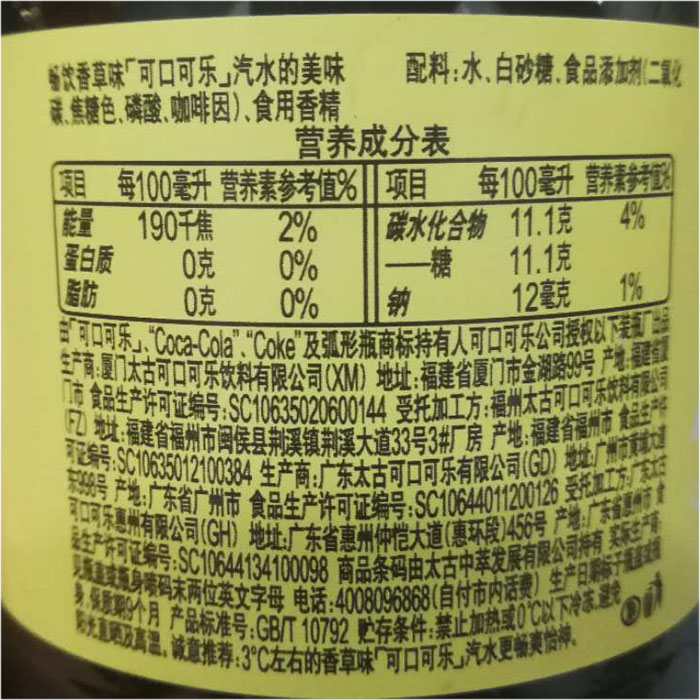 48瓶可口可乐香草汽水500ml24瓶2箱整箱碳酸饮料碳酸饮料