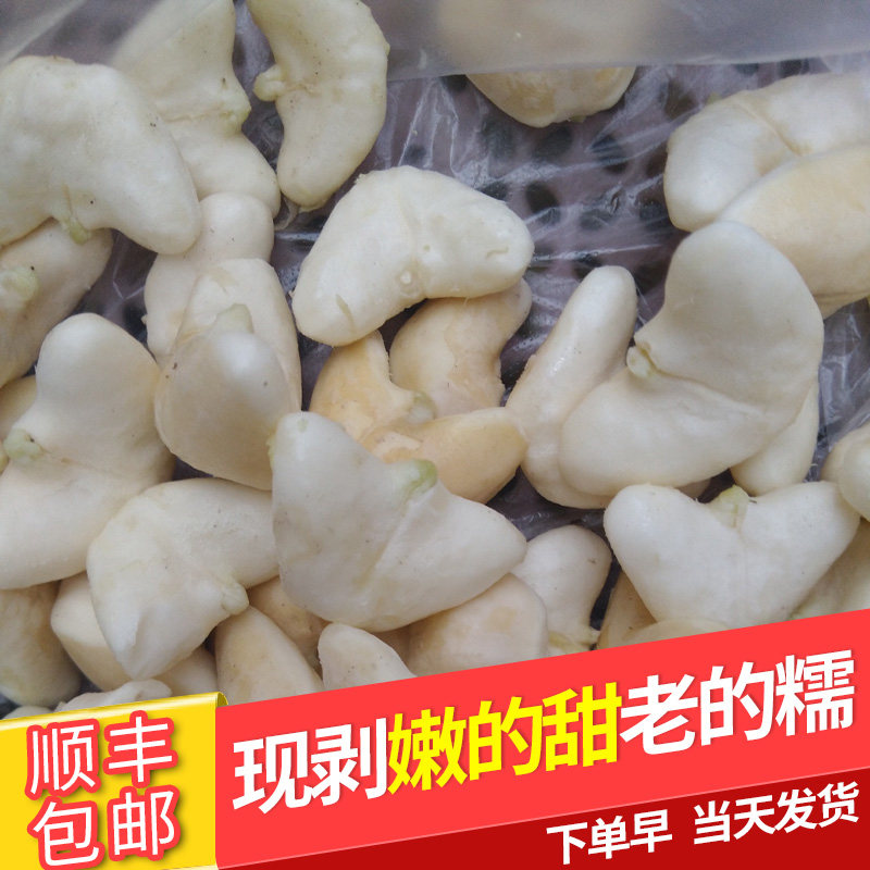 3斤真空江浙沪鲜甜现剥老嫩菱仁去皮菱角苏北菱角