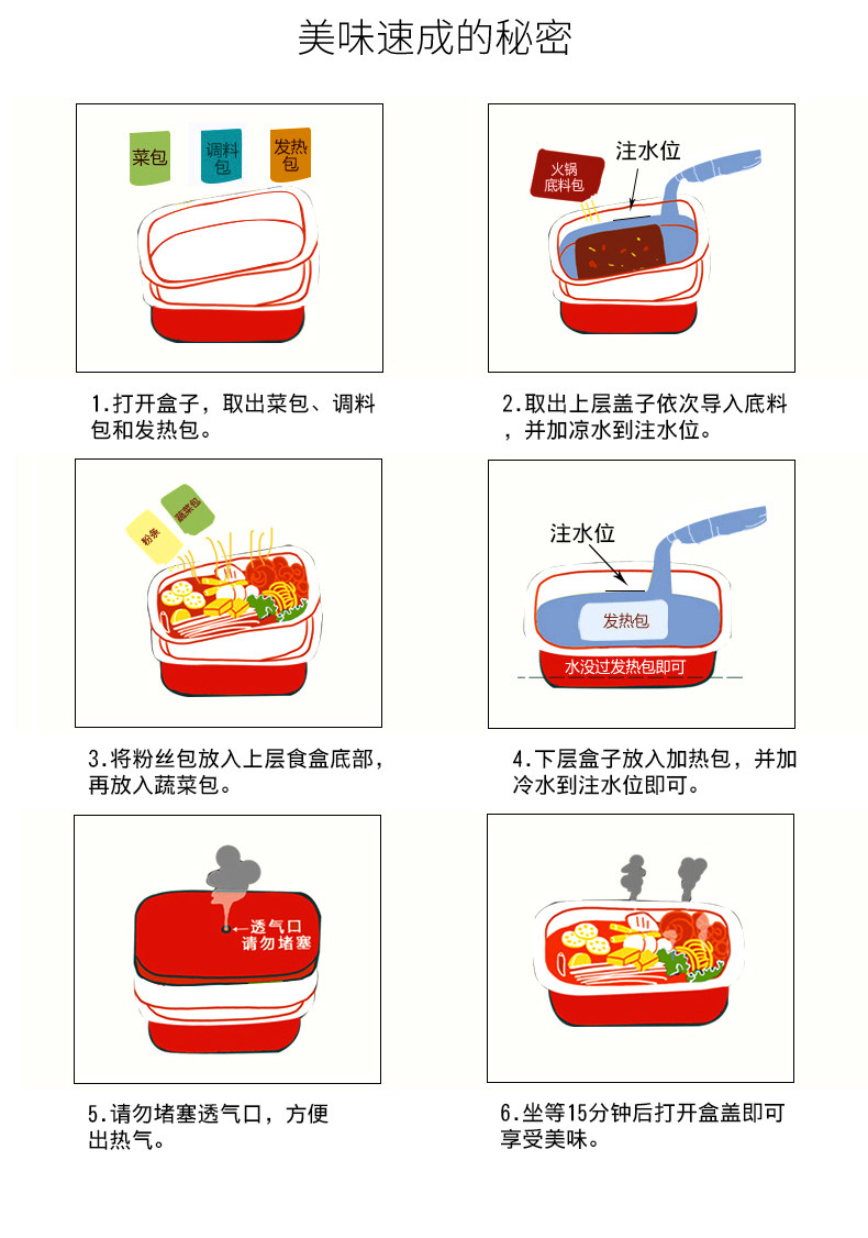 齐善素食自热火锅佛家纯素方便即食懒人自助即食火锅