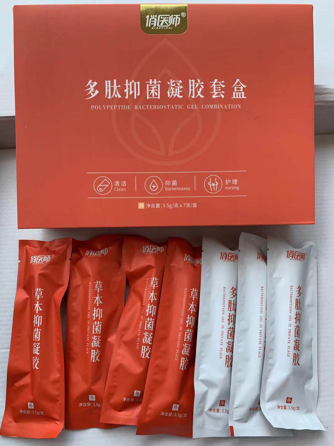 新版棒女郎闺秘生态凝胶正品官网第三代女性私处私处保养