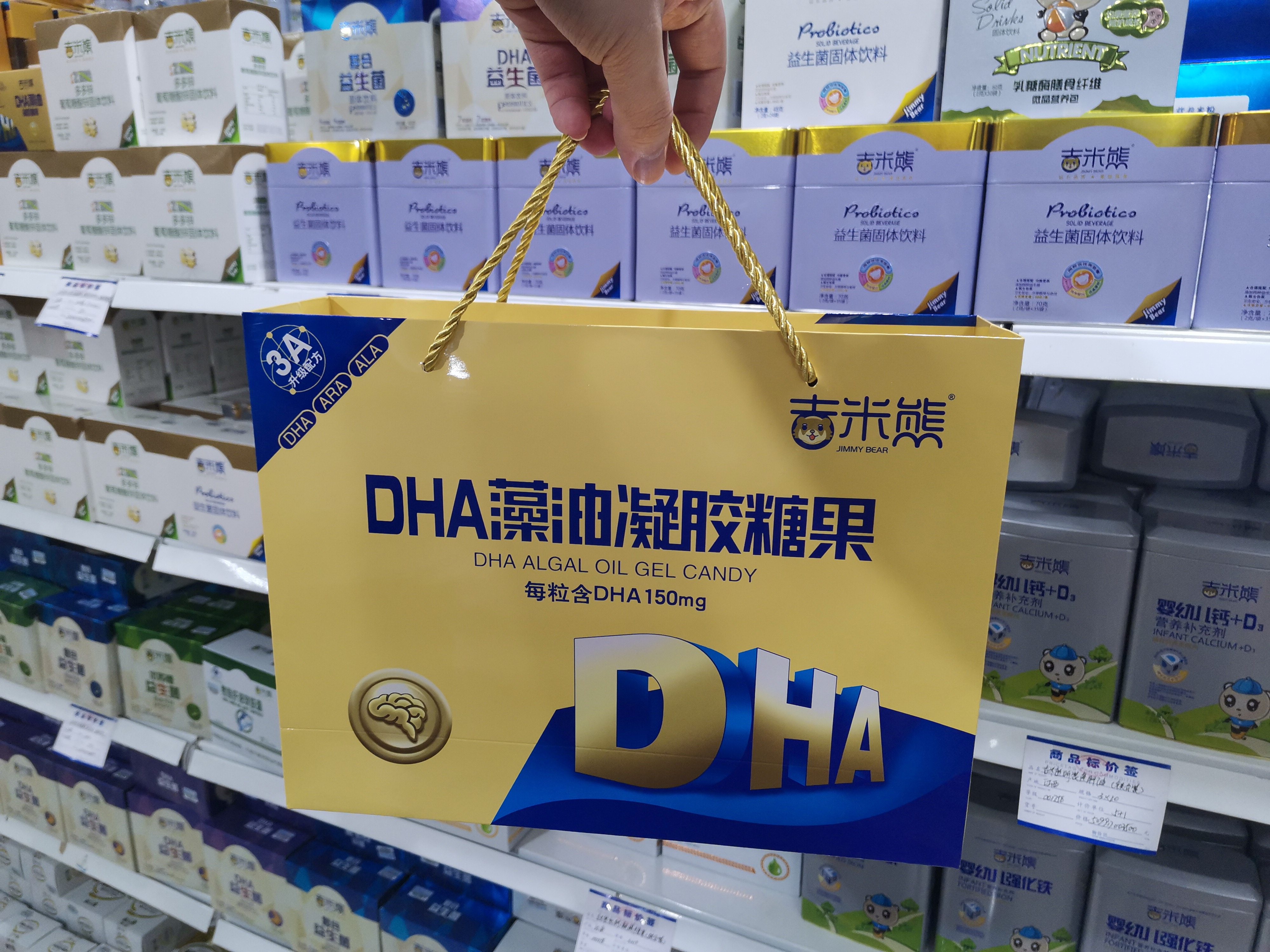 吉米熊dha藻油凝胶糖果低糖夹心软糖宝宝婴幼儿dha