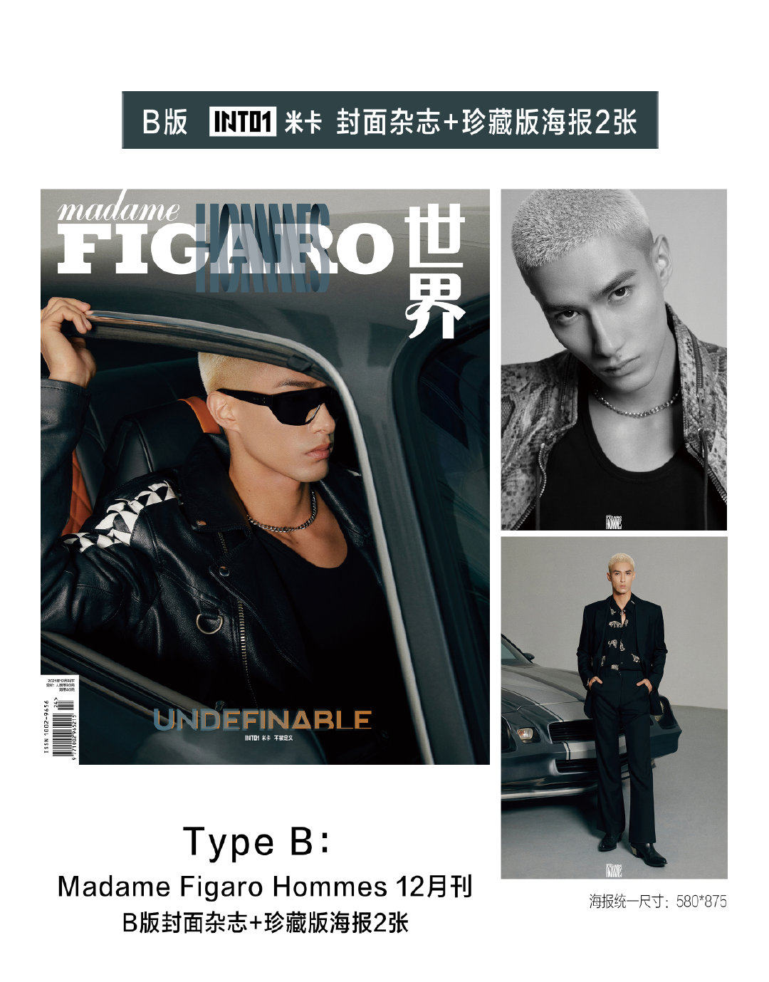 米卡封面现货刘宪华许凯增刊2021年1193期杂志画报期刊杂志