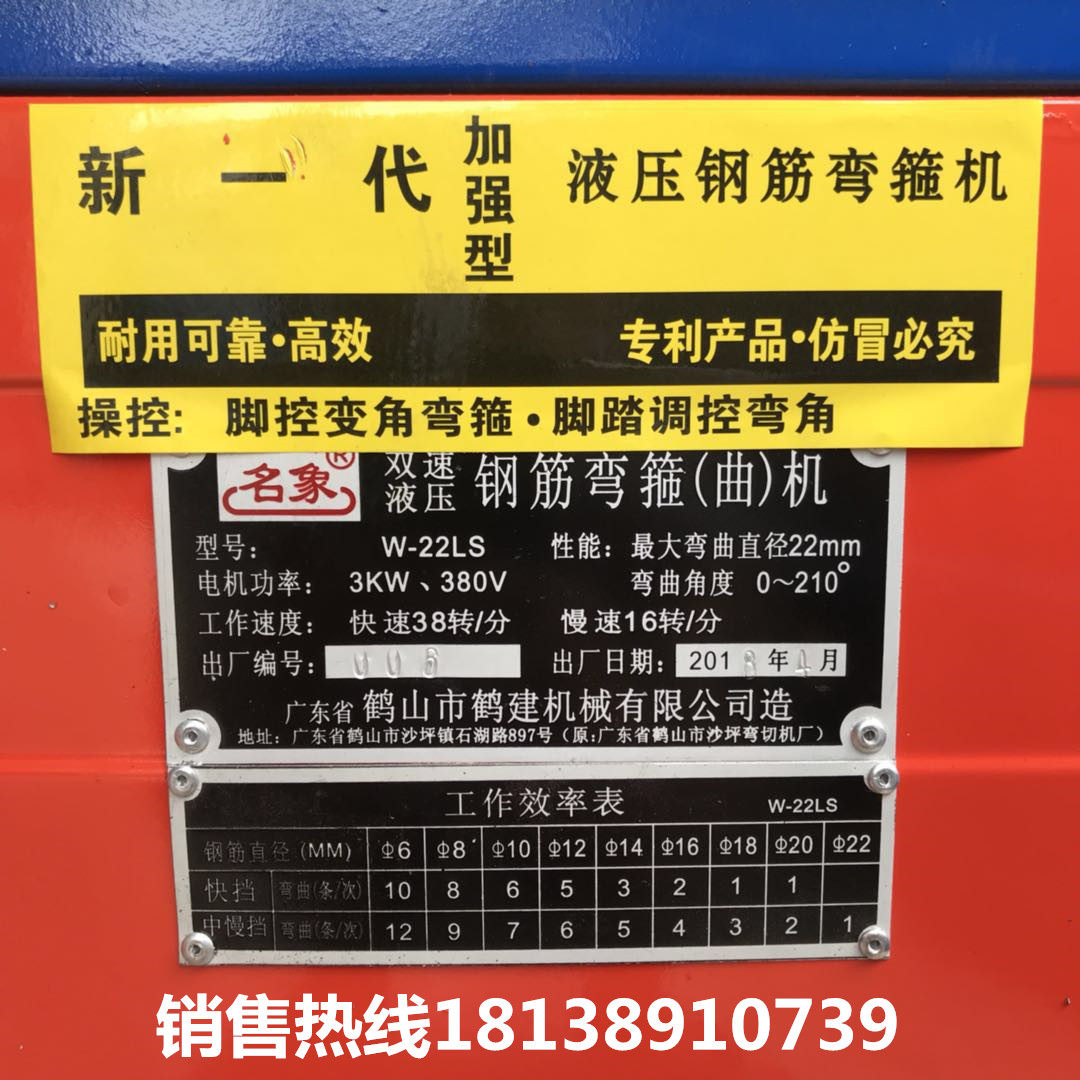 鹤宝加强w22ls名象钢筋液压压弯箍机弯曲机弯铁机其他机械五金新