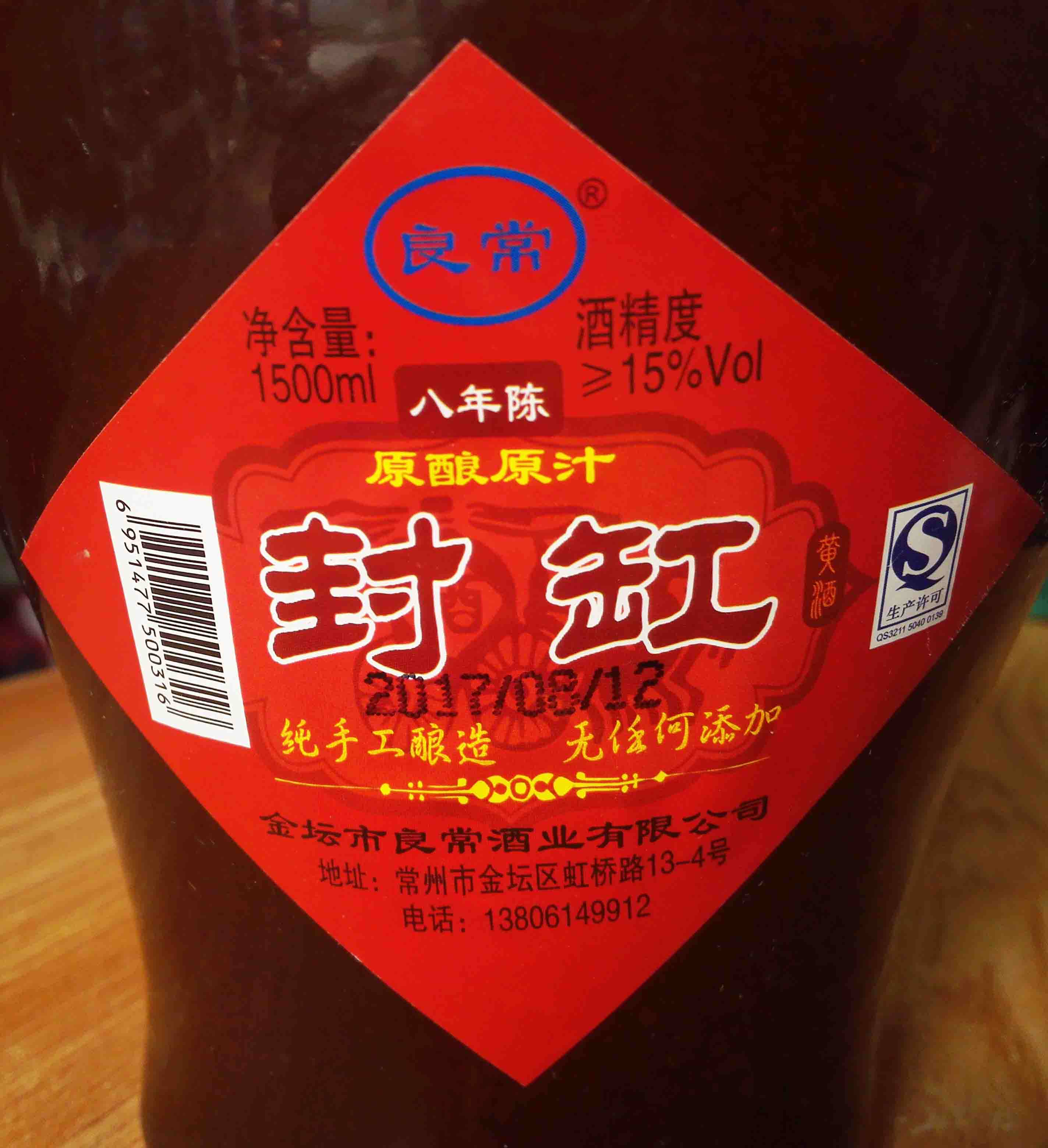 无添加添加剂3斤坛装甜型黄酒糯米米酒丹阳金坛传统黄酒