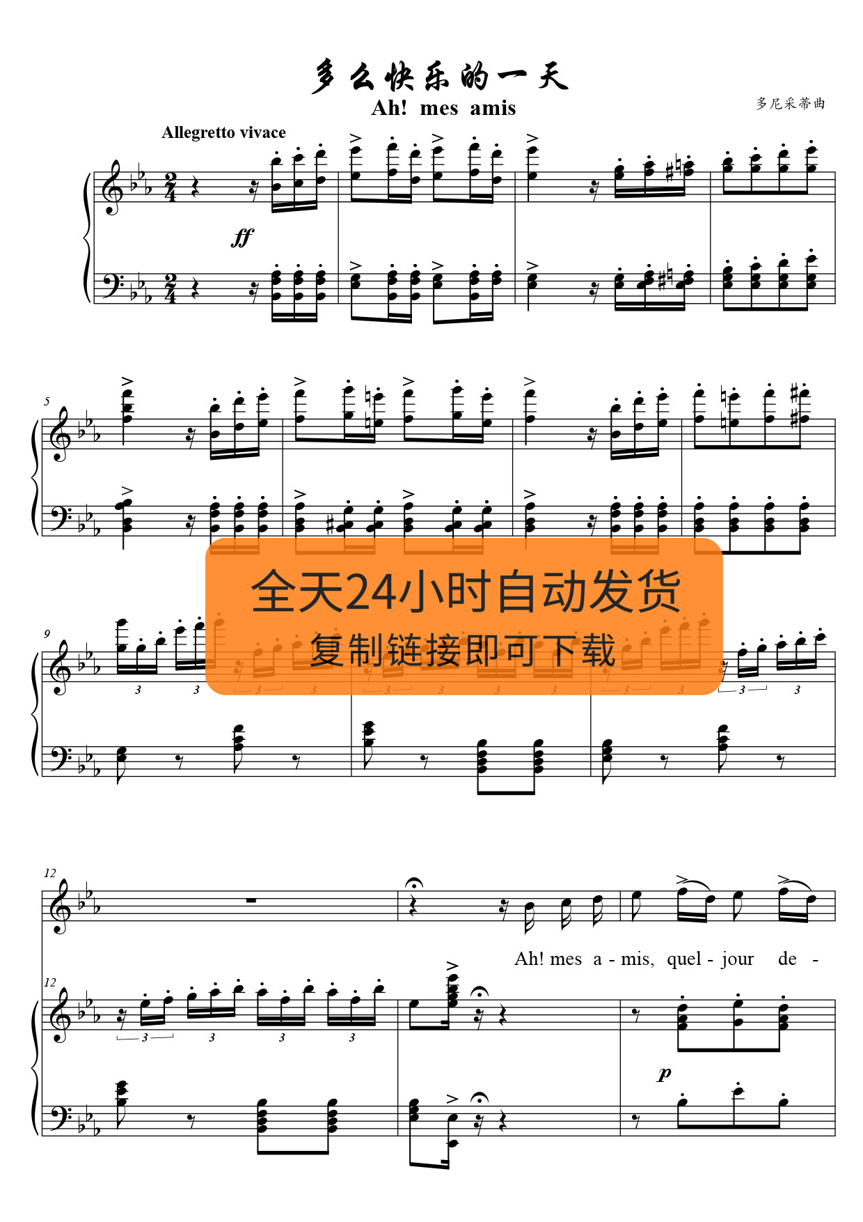 多么快乐乐的一天ahmesamis正声乐谱自动设计素材