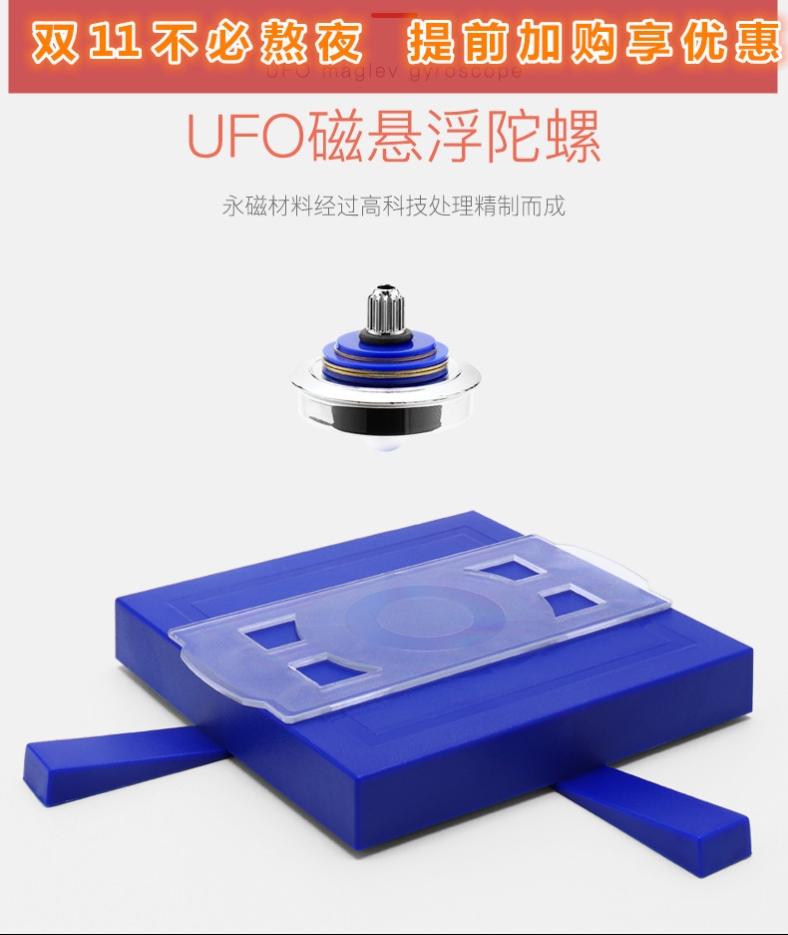磁铁陀螺魔力魔法磁力飞行漂浮玩具飞碟科学陀螺