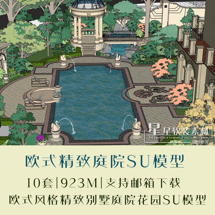 花园精选欧式风格别墅庭院景观设计私家自建建房设计素材