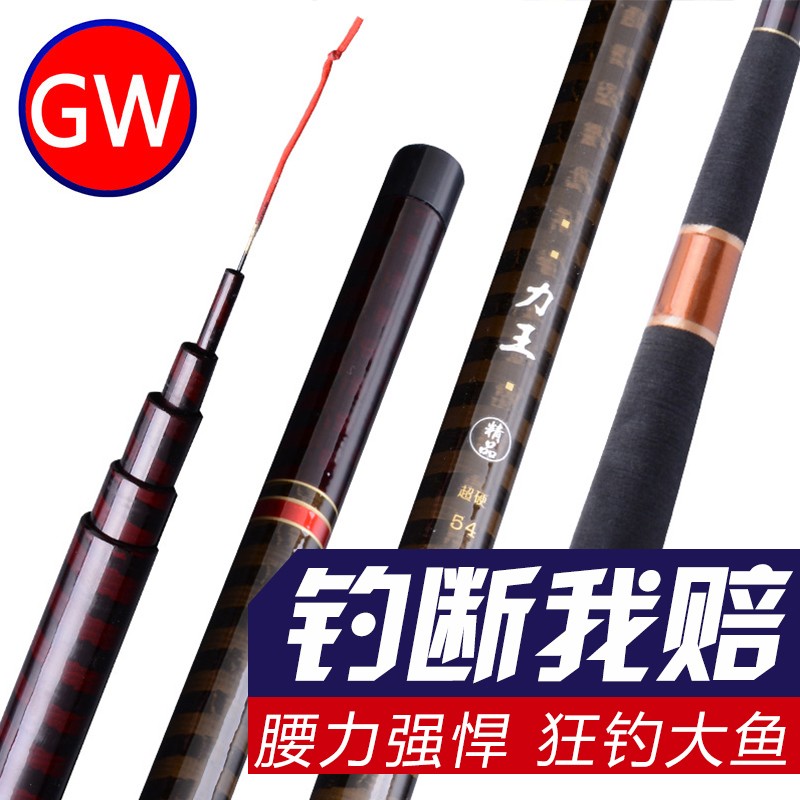 光威鱼竿力王碳素超硬28调黑坑大物手杆渔具旗舰正品台钓竿鲤鱼竿