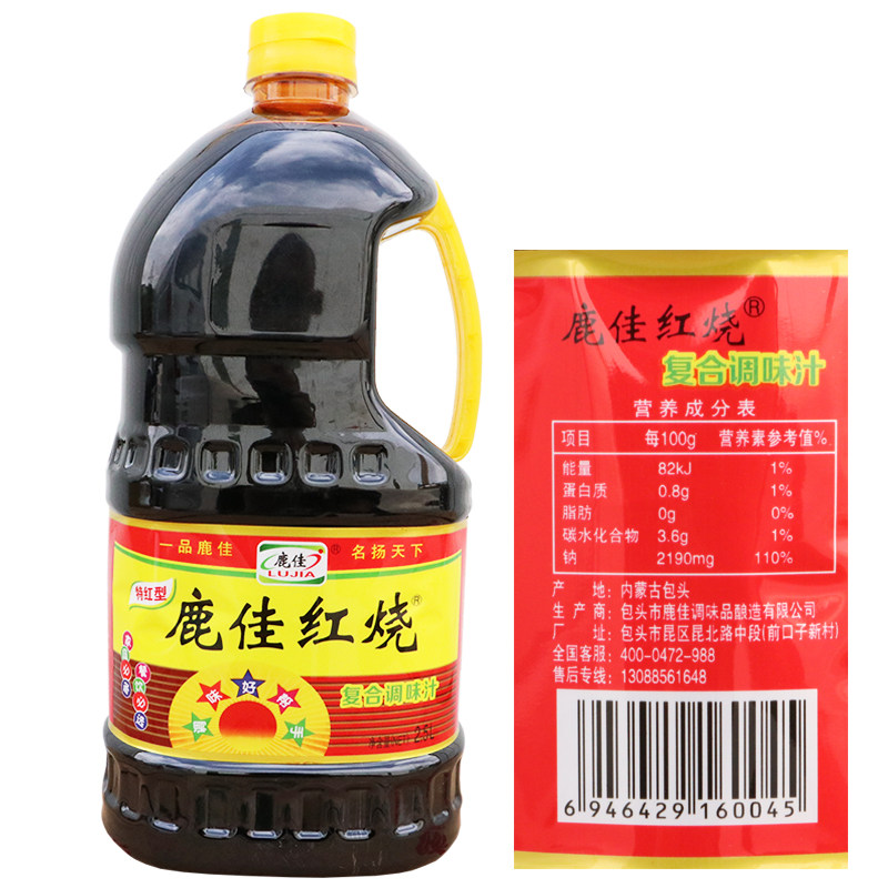 鹿佳红烧酱油酱料酱汁老抽上色烧肉大桶25l酱油