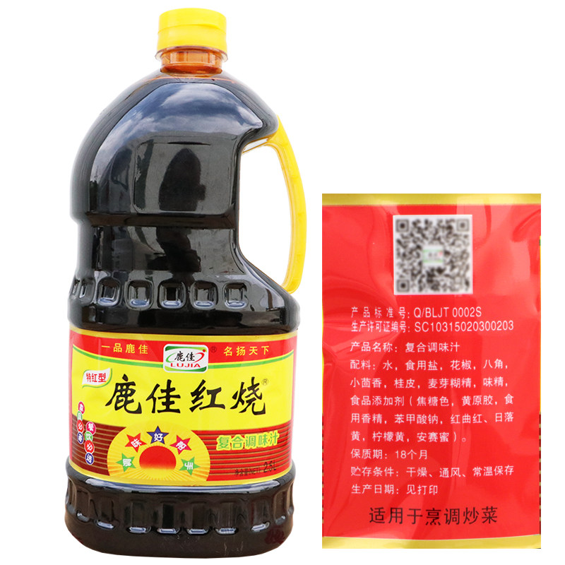 鹿佳红烧酱油酱料酱汁老抽上色烧肉大桶25l酱油