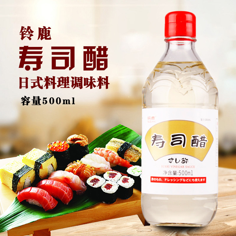包邮日本寿司醋铃鹿寿司醋酿造醋日式料理调味拌饭调料500ml