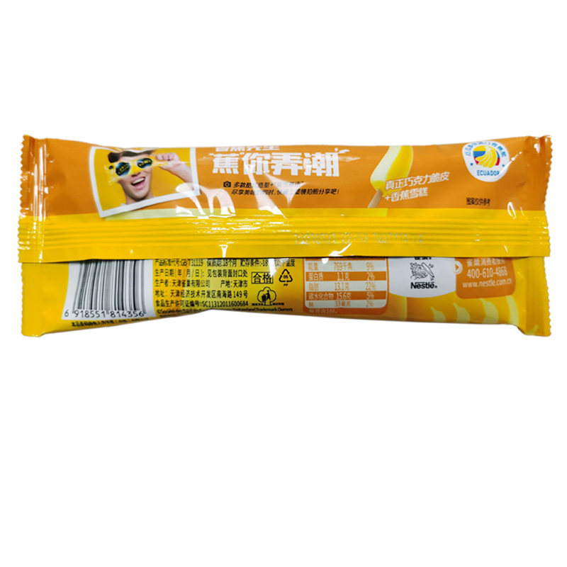 香蕉雀巢先生巧克力脆皮雪糕冷饮冰淇淋60克冰淇淋