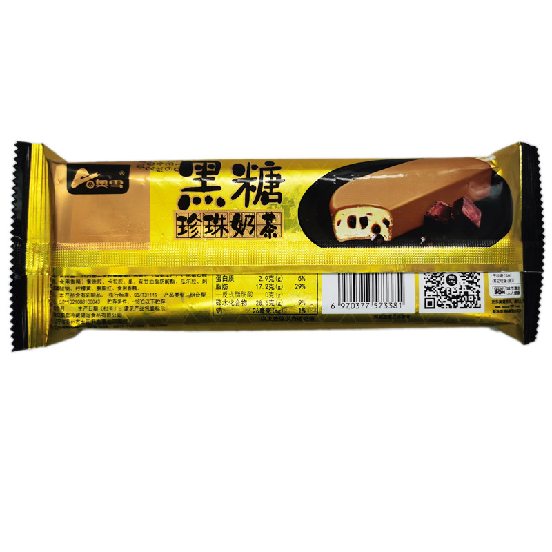 奶茶特价奥雪珍珠网红雪糕冰淇淋巧克力冷饮68g1冰淇淋