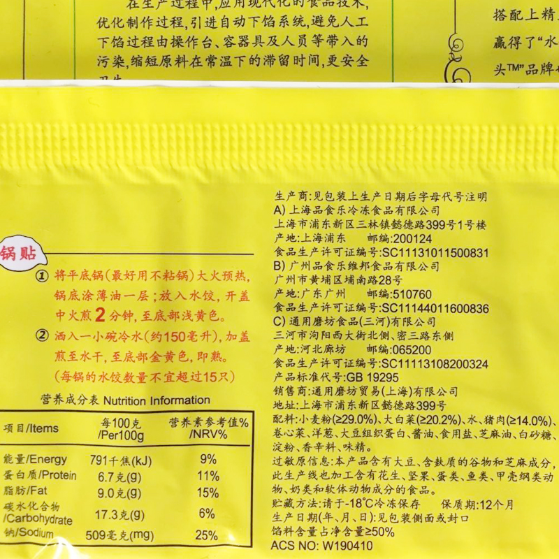 湾仔码头大白菜猪肉水饺1千克48只方便速食营养水饺