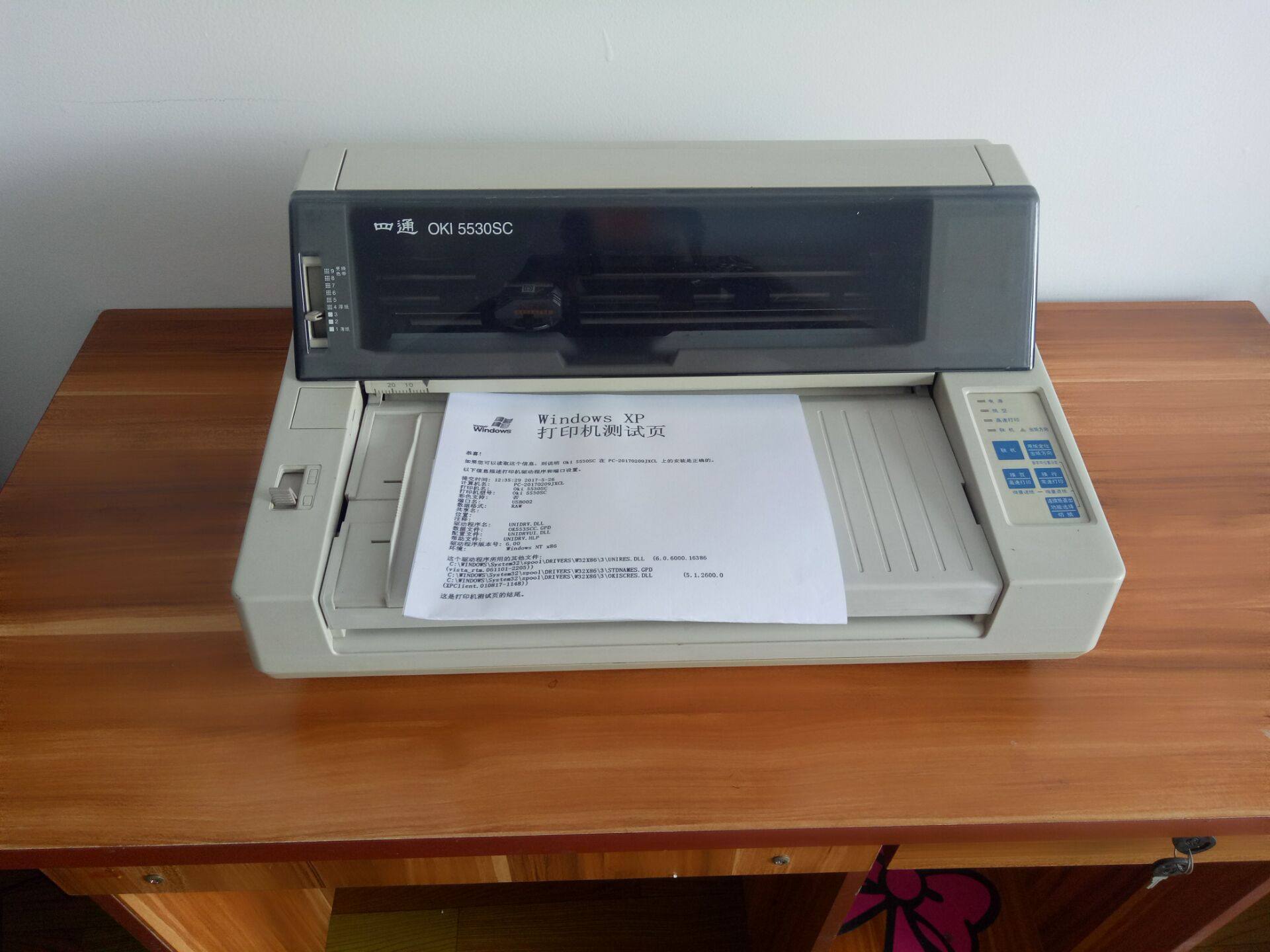 打印机四通oki5560sc营改票据出库库单平推针式5860sp针式票据打印机