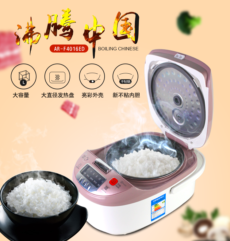 asd爱仕达arf5016ed智能电饭煲5升大容量煮粥预约f4016ed电饭煲