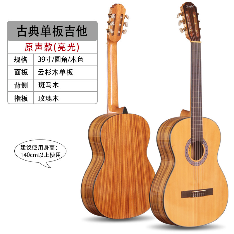 吉他初学者入门古典两用插电39寸电箱演出电木吉他民谣吉他
