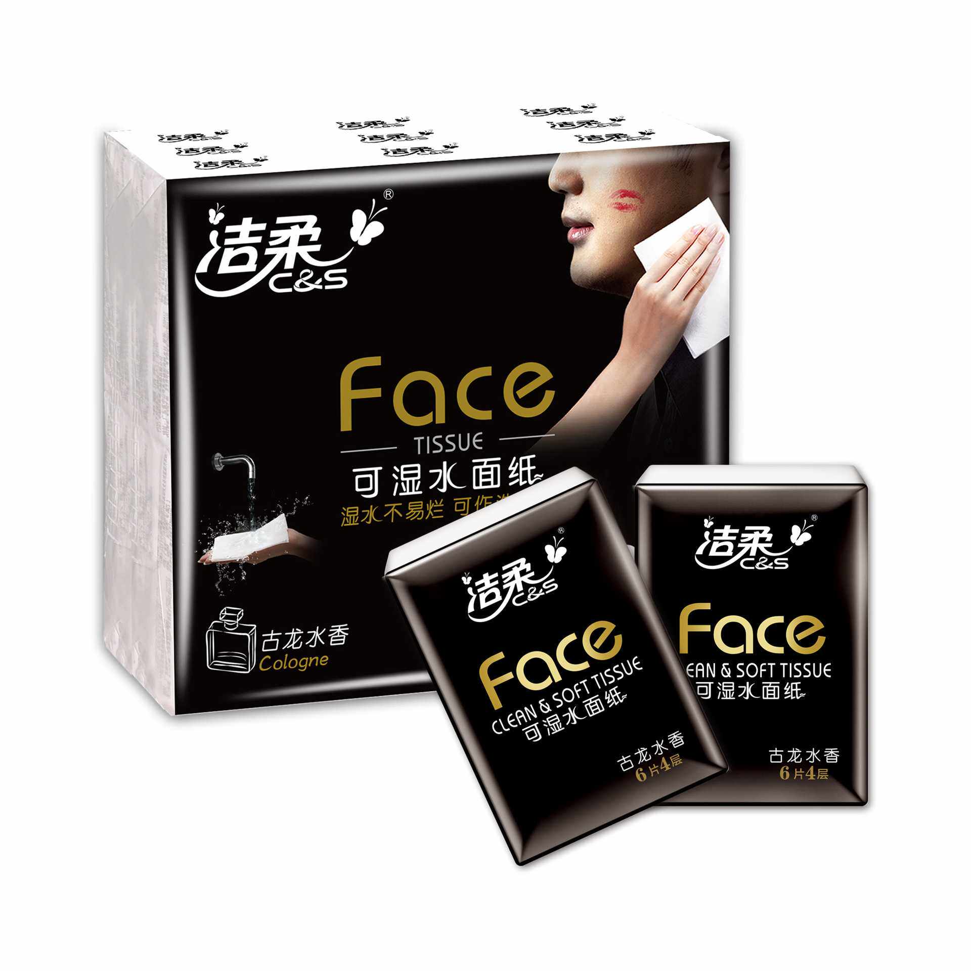 洁柔手帕古龙水香4层6片一条小包纸巾餐巾纸手帕纸