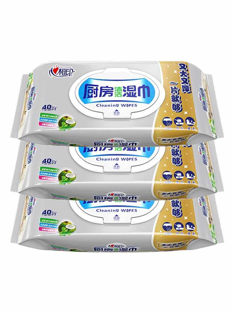 心相印厨房湿巾纸3包*40片家用去油去污清洁实惠装专用湿纸巾包邮