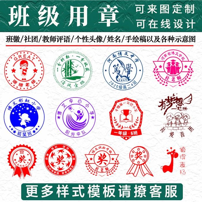 印章定刻logo教师奖励图案定制可爱刻章班级私章