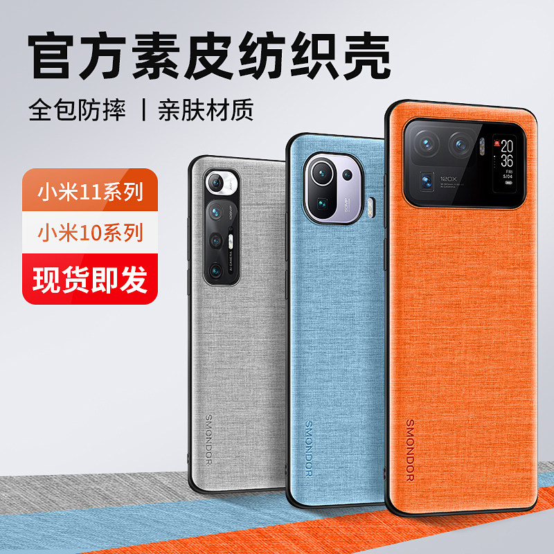 小米潮牌磨砂新款创意男女网红纪念版至尊10手手机保护套