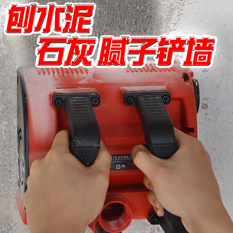 铲墙刨墙机铲墙机神器工具电动墙面刨涂灰机腻子其它电动工具