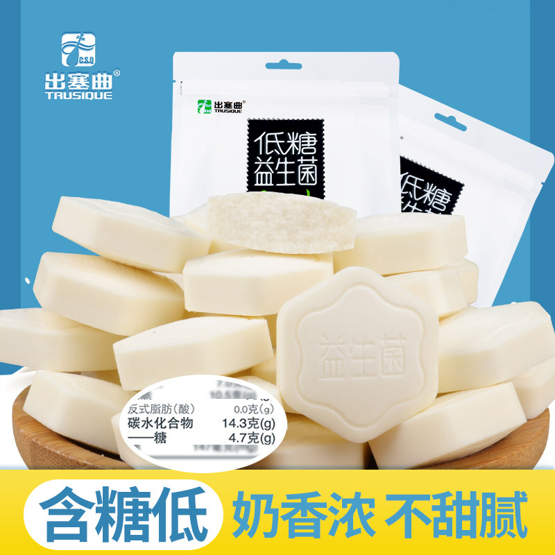 出塞曲低糖益生菌奶片内蒙古特产儿童干吃片装乳制品奶贝健康零食